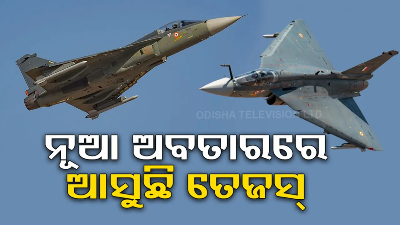 Tejas MK 1A