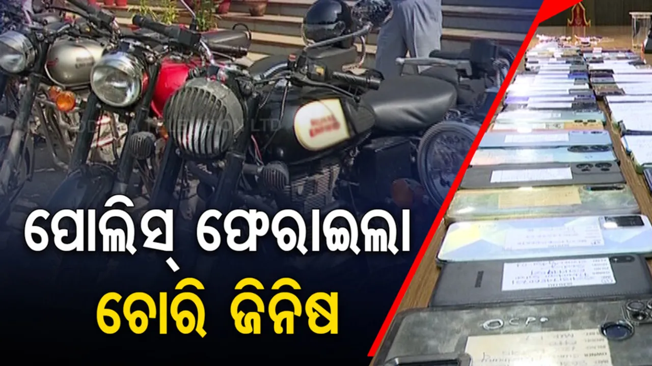 Police return loot bike