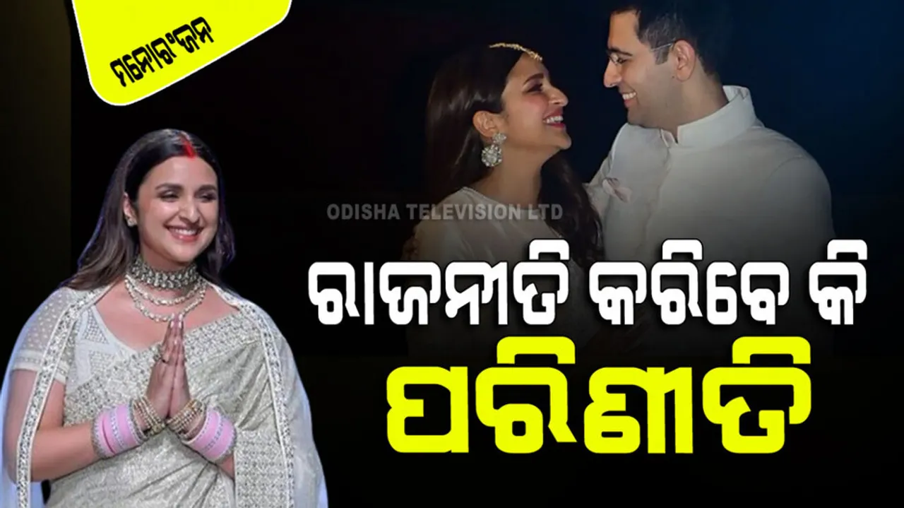 Parineeti chopra revealed his planning about joining politics