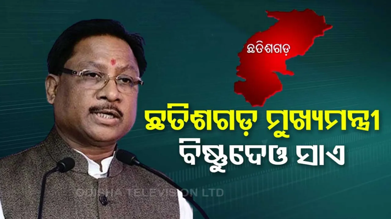 Vishnu Deo Sai new CM Of Chattisgarh