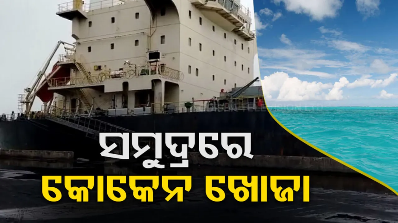 Investigations continue after cocaine found from ship at paradip 