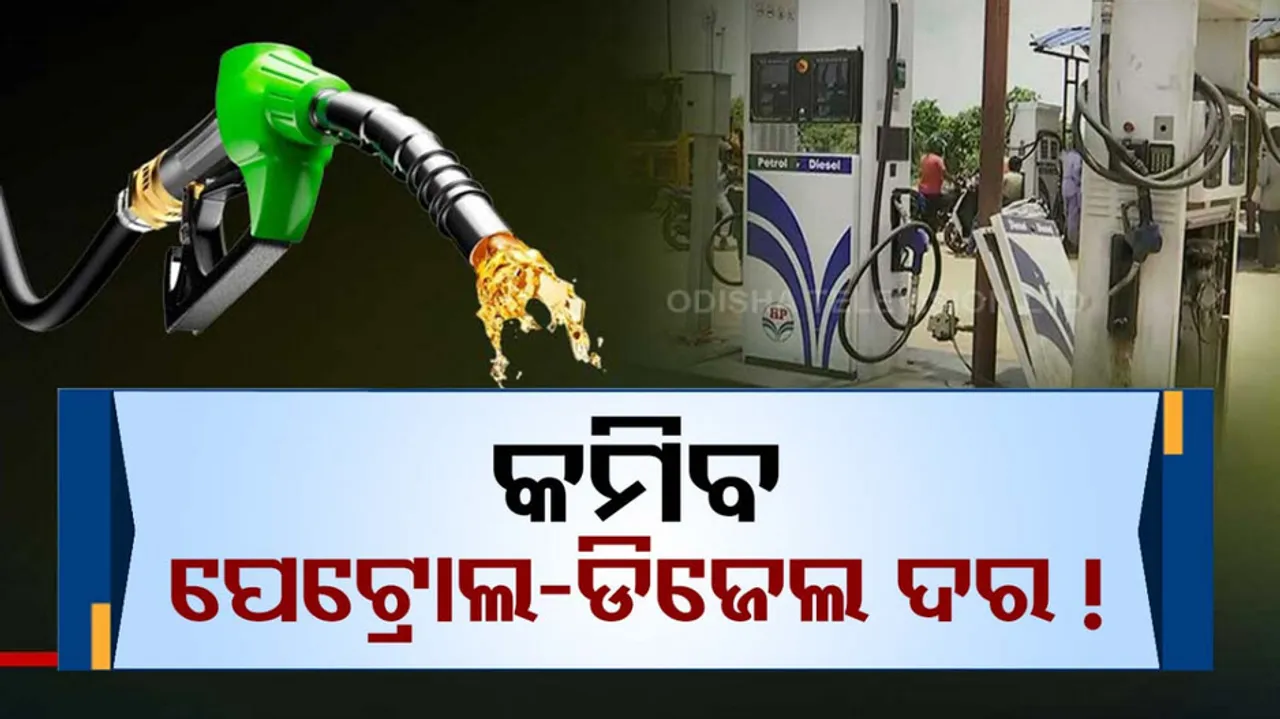 Petrol and Diesel Prices May Reduce