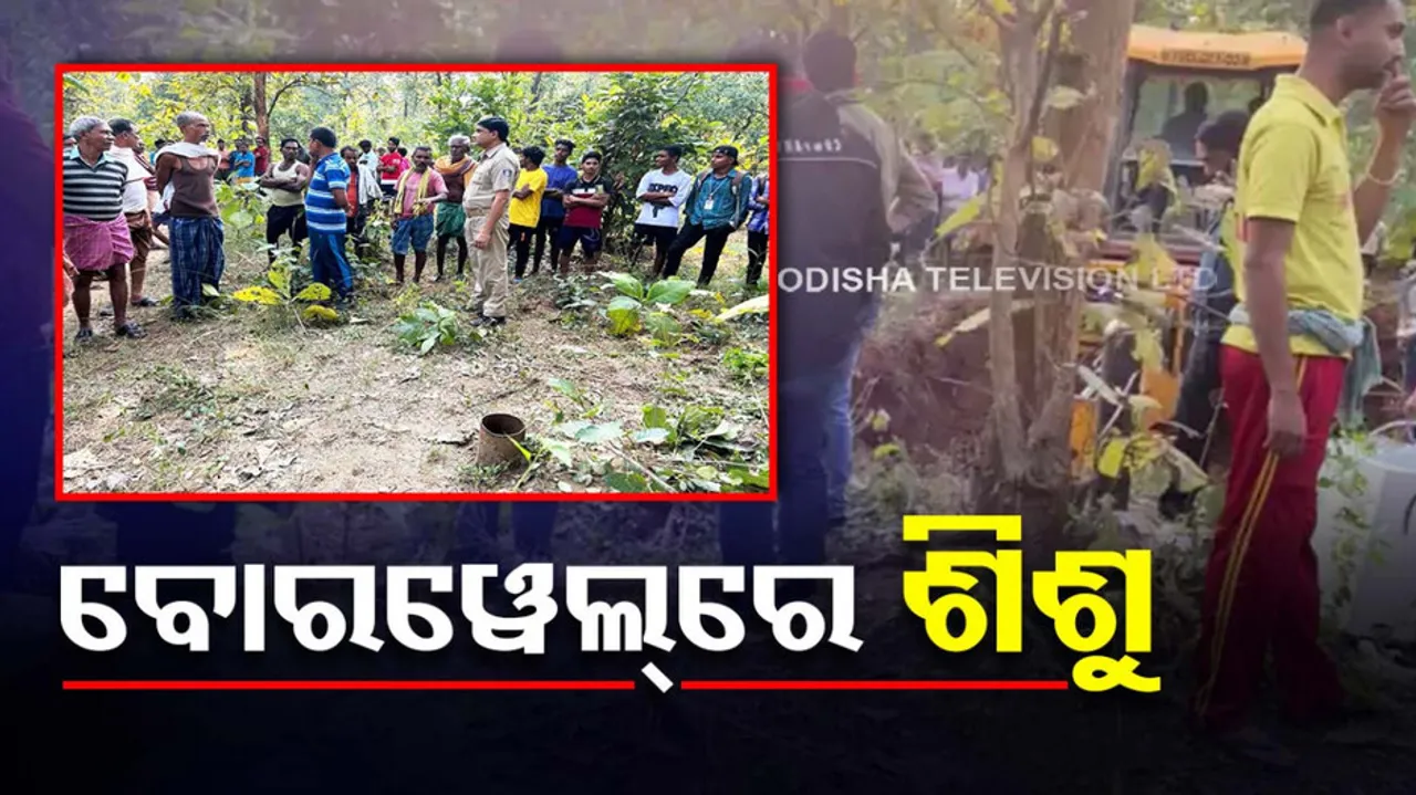 Child Stuck in Borewell