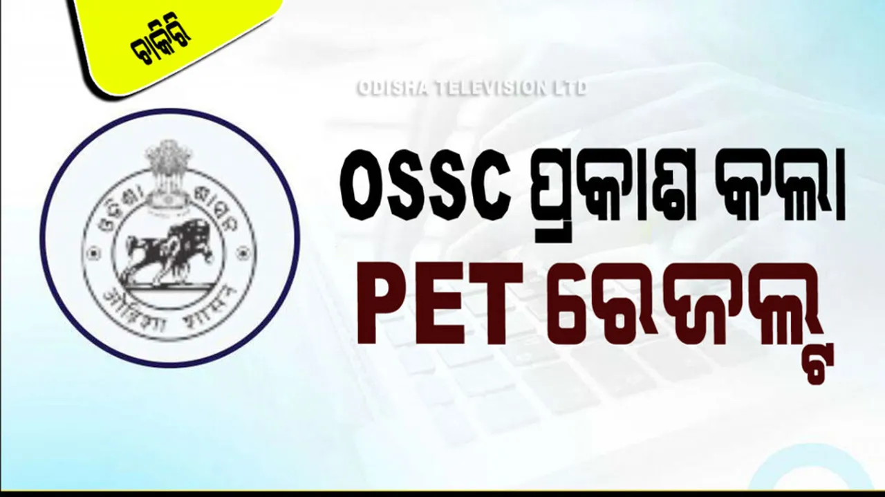 OSSC PET Select List Out