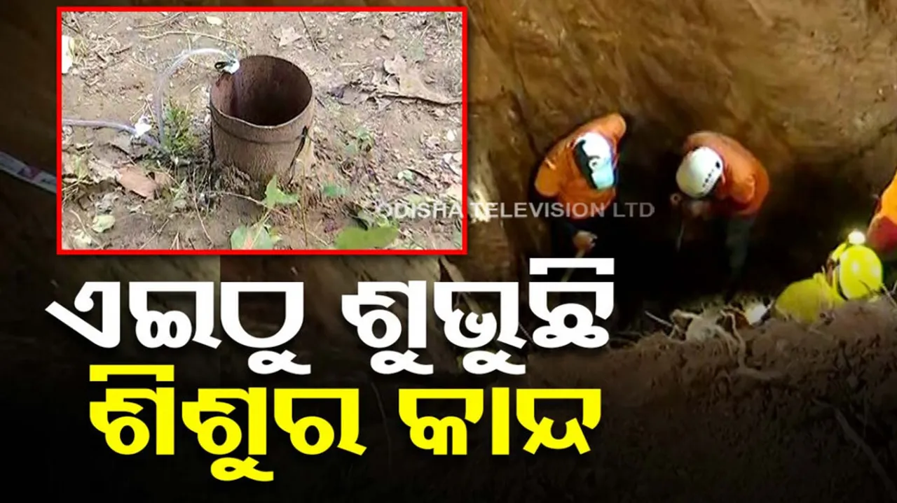 Child Stuck in Borewell