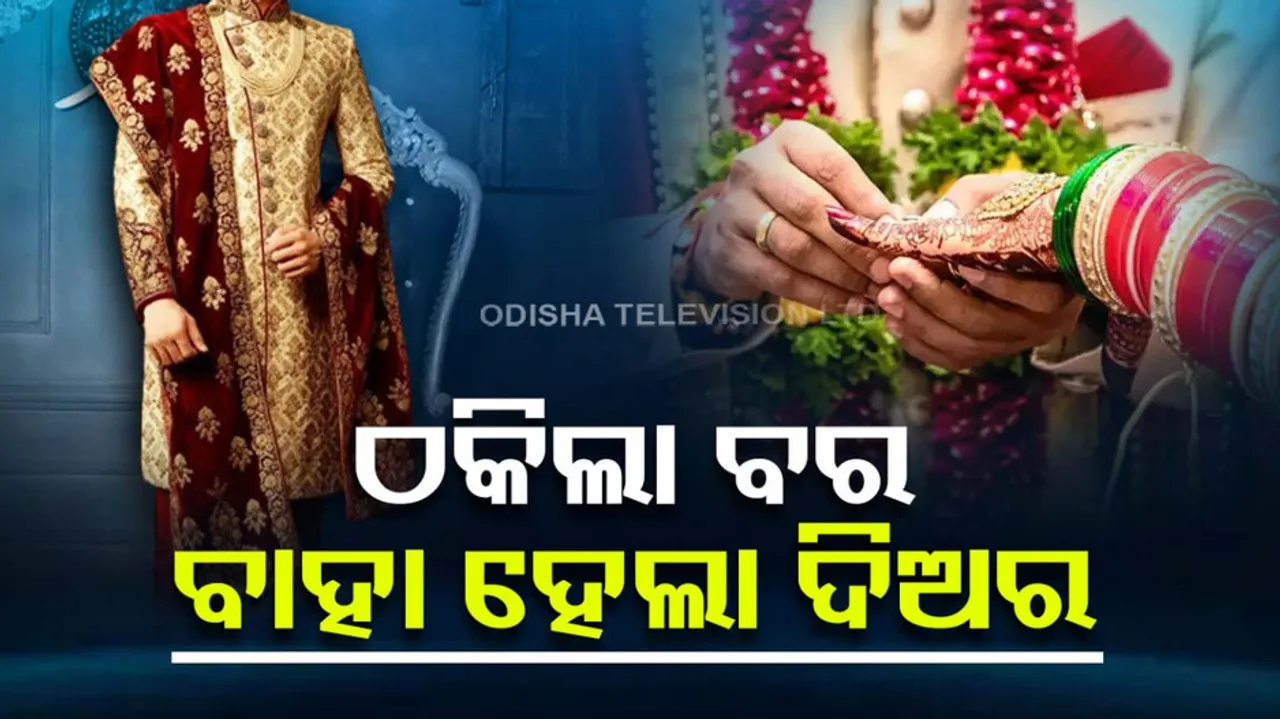 Groom held for cheating