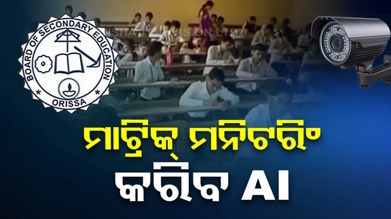 AI will monitor matric exams