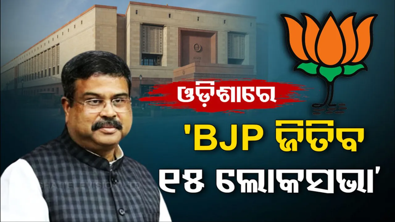 BJP, Dharmendra Pradhan