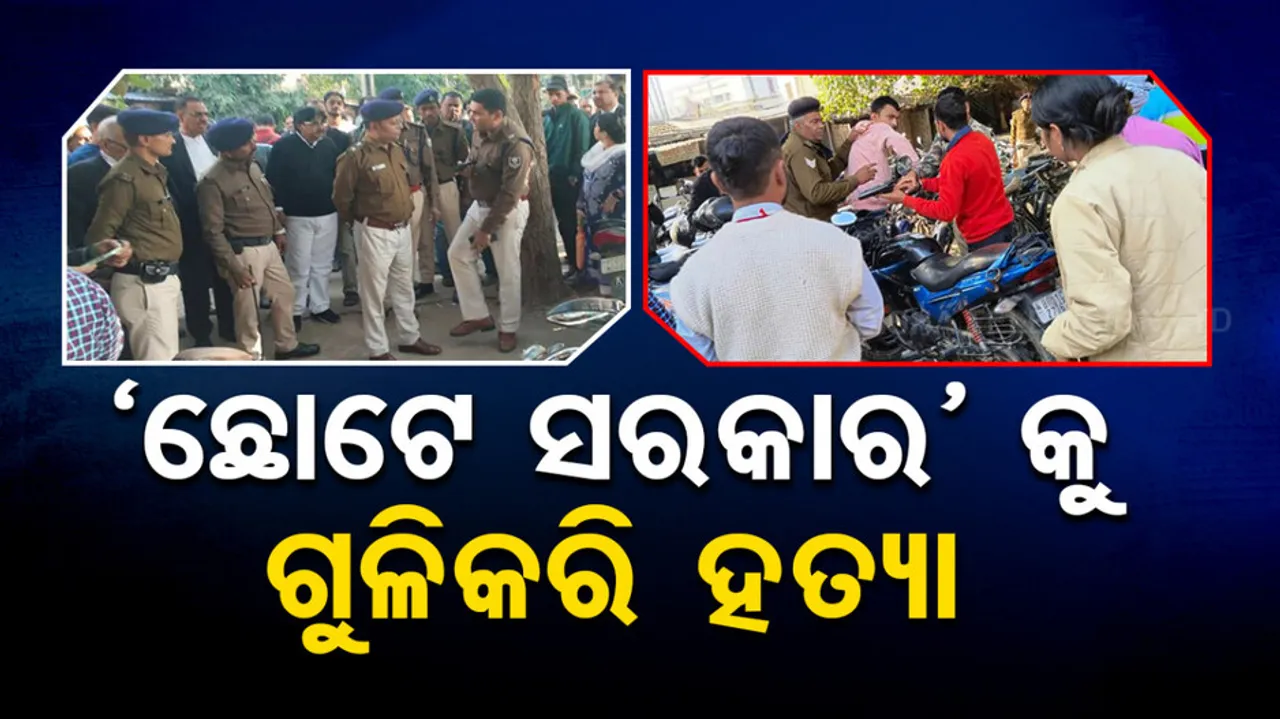 Murder Accused Shot Dead In Patna Court Complex