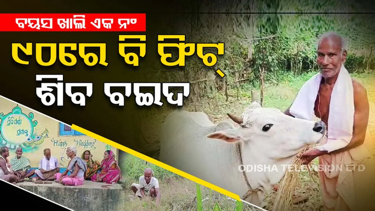 inspiring story of 90-year-old man 