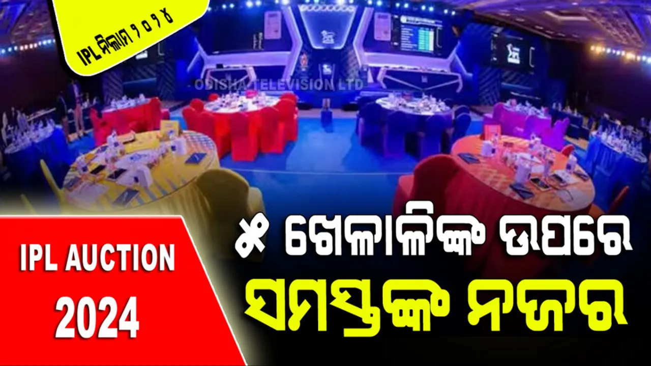 Five young cricketers who cemented their position in the IPL auction 2024