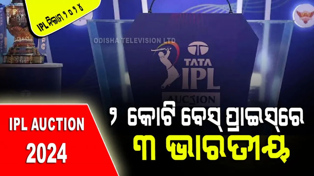 Know which team need how many slot vacant in ipl auction