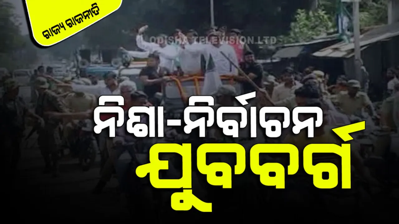 Attracting the youth by hook or crook to win election