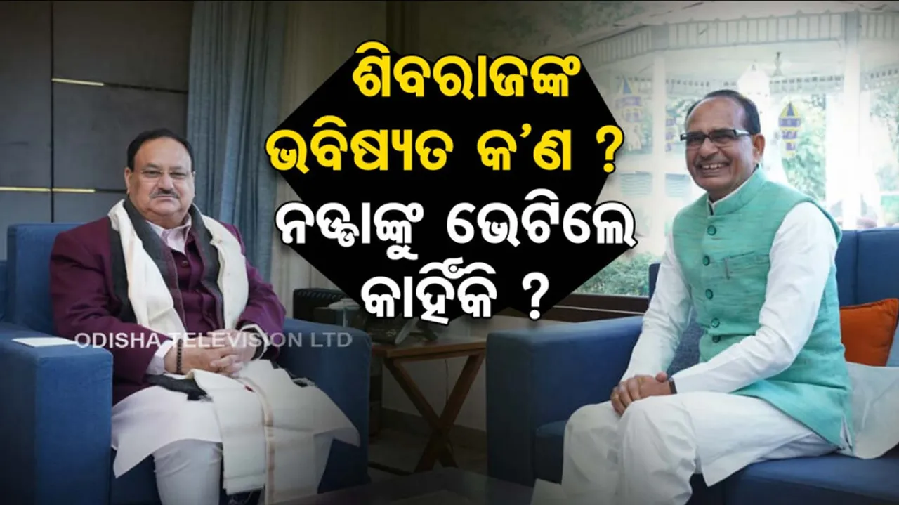 Shivraj Singh Chauhan