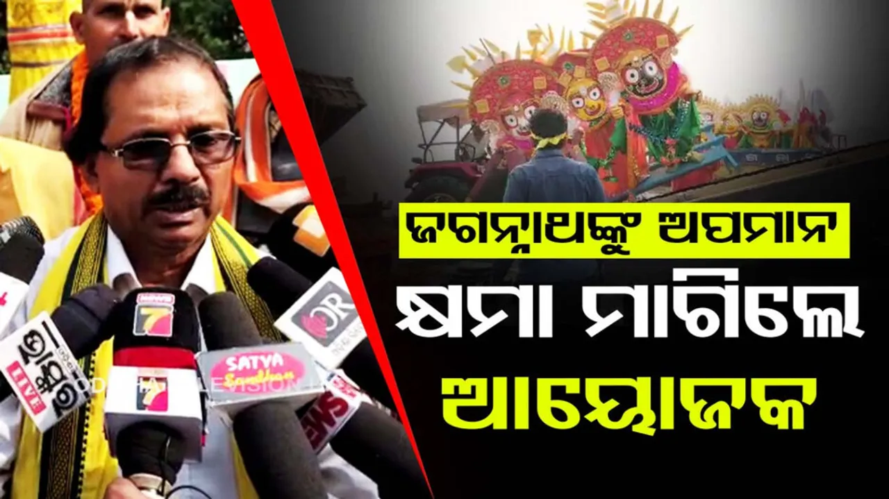 organiser apologises