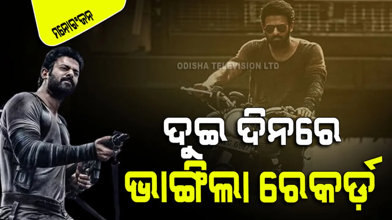 Prabhas film broke pathaan jawan leo and jailer record in 2 days