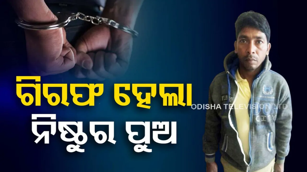 Police Arrest Cruel Son