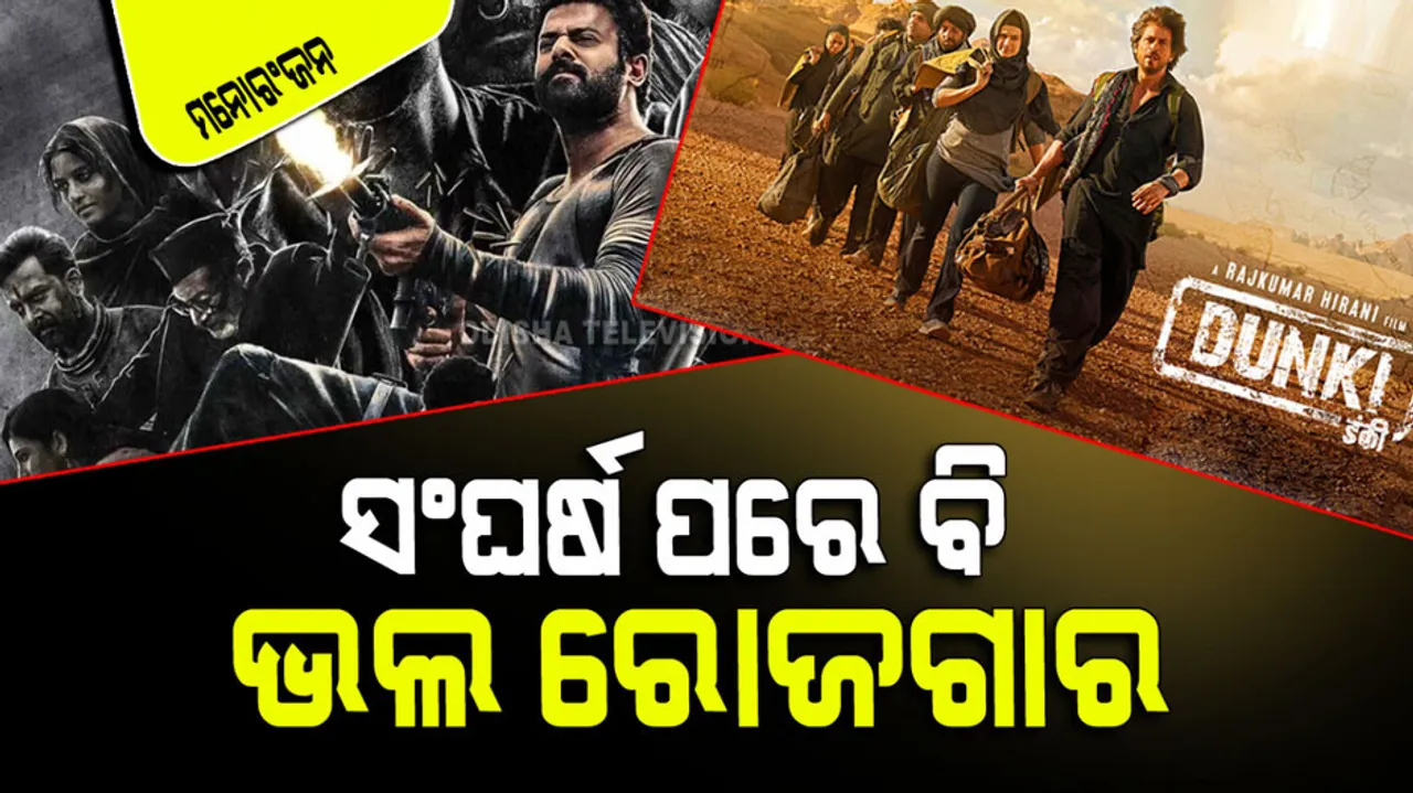 shahrukh khan dunki box office collection day 4