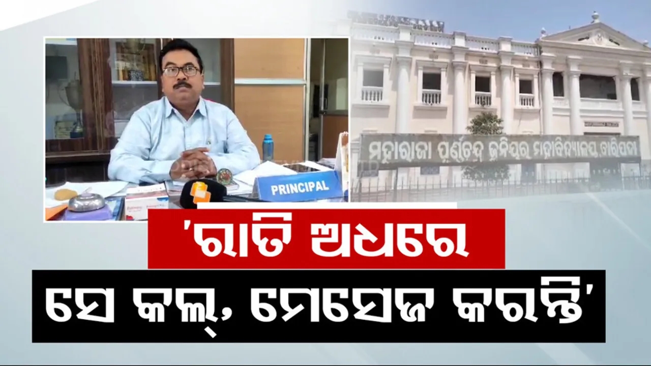 Allegations against the principal 