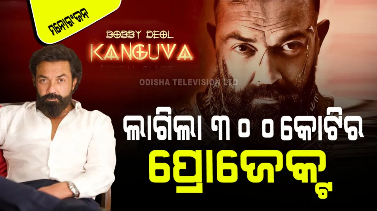 after animal success bobby deol became the villain in a 300 crore film