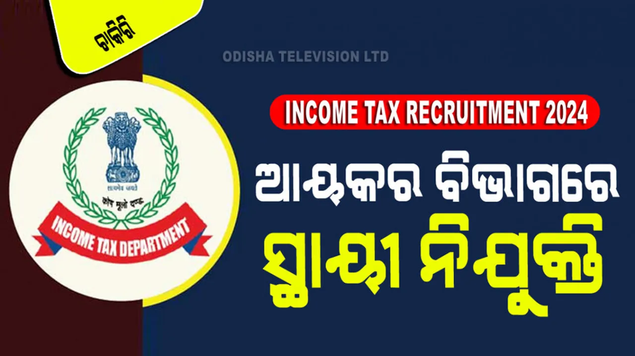 Income Tax Recruitment 2024 Notifiation 