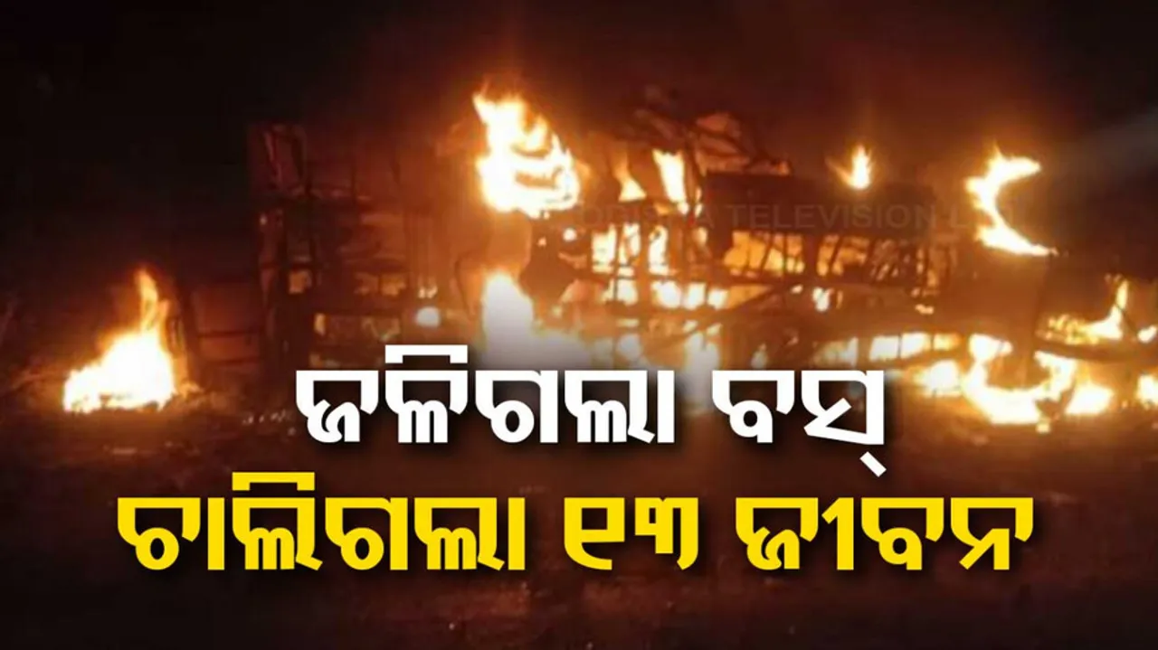 13 killed as bus catches fire after accident in Madhya Pradesh