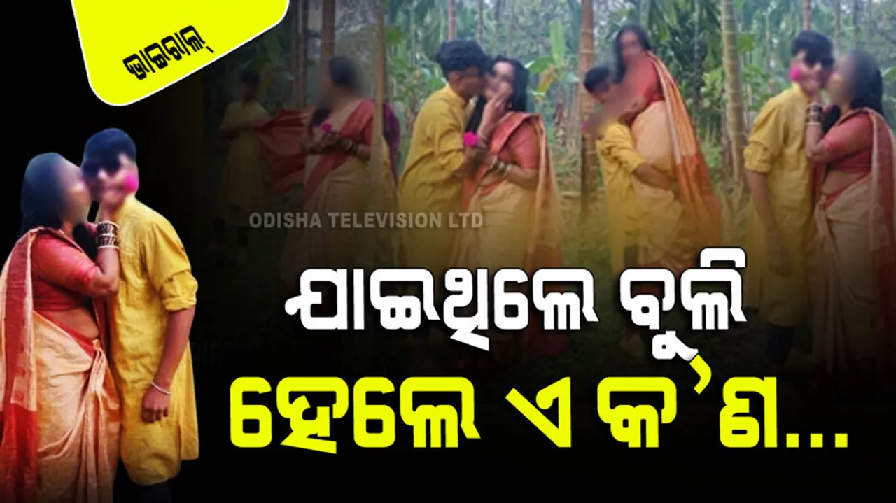 viral photoshoot of Karnataka teacher and student in romantic pose