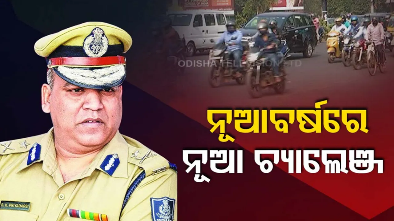 New Challenge For Commissionerate Police