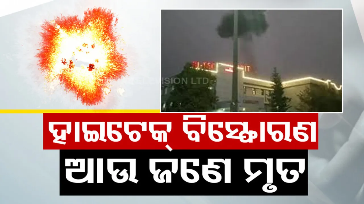 Blast In Hi Tech Hospital