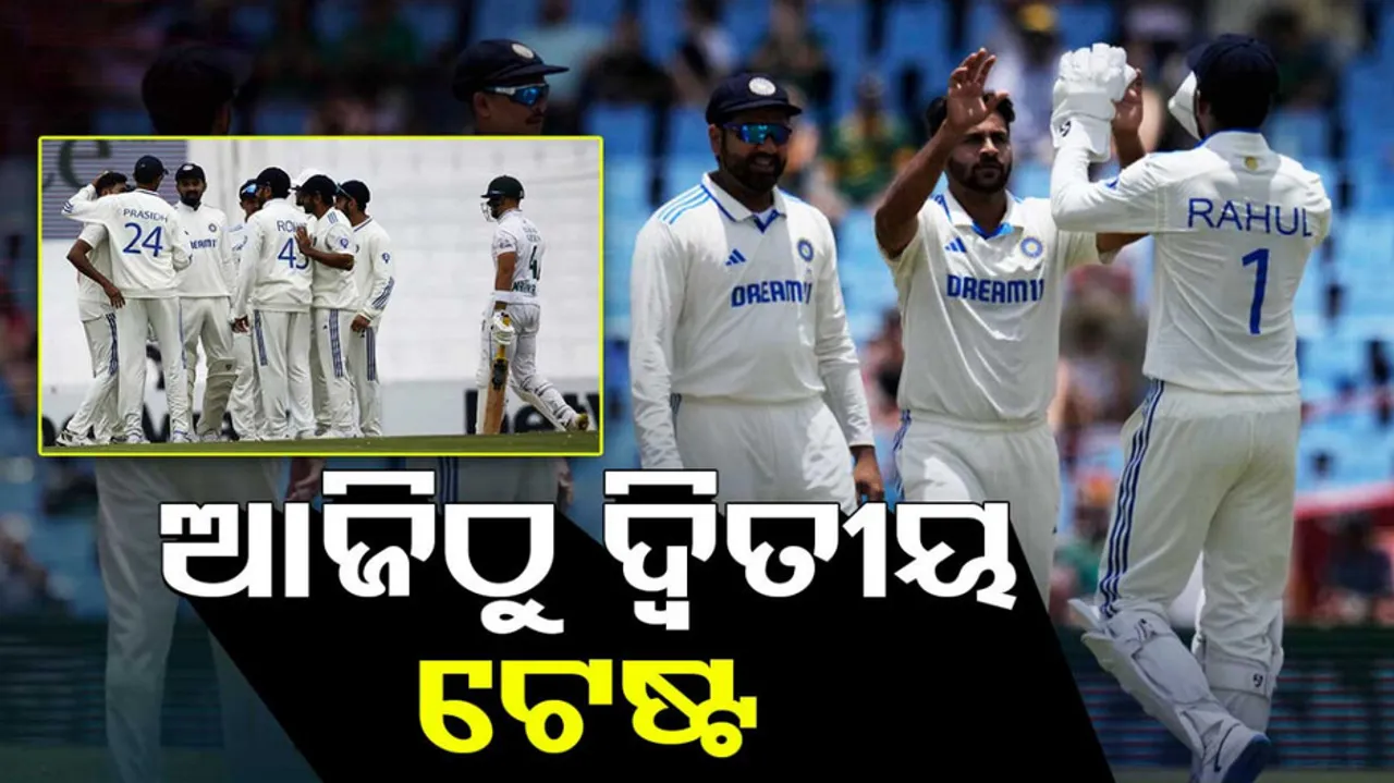 Ind vs Sa test Series