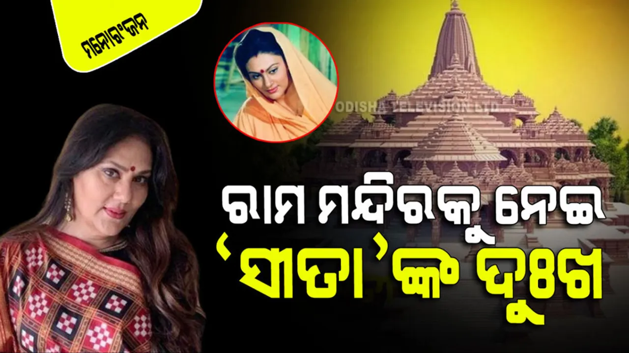 Dipika chikhlia requested narendra modi to place goddess sita with lord rama in ayodhya 