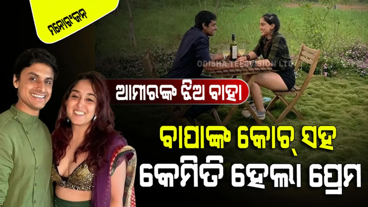 aamir khan daughter iras marriage with nupur shikhare 