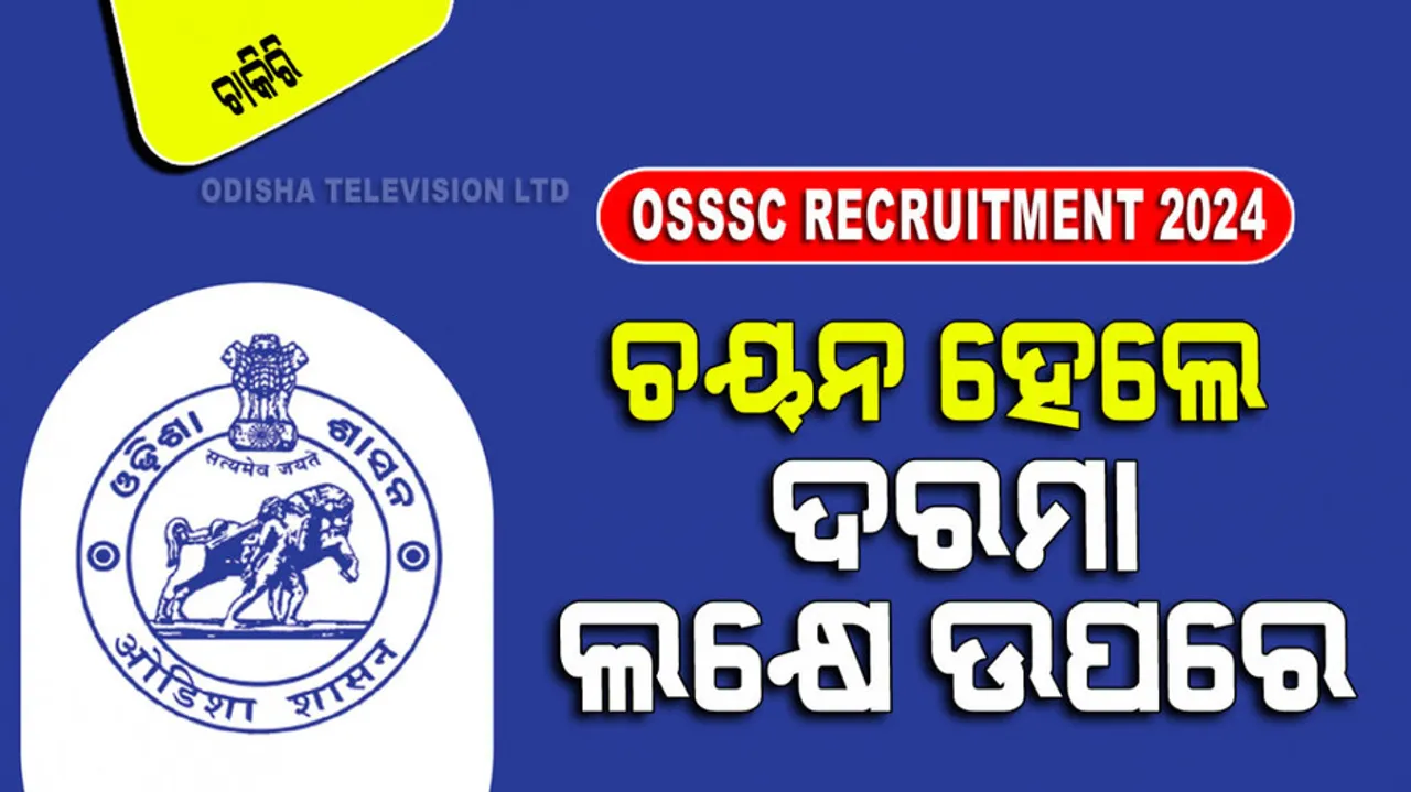 OSSSC RI,ARI & AMIN, SFS ICDS Recruitment Apply Over 2800 Posts 