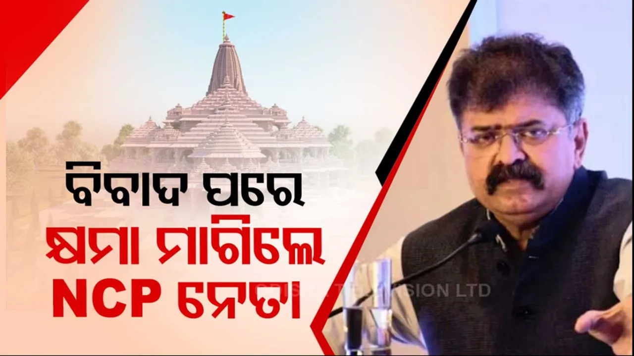 NCP Leader Jitendra Ahwad