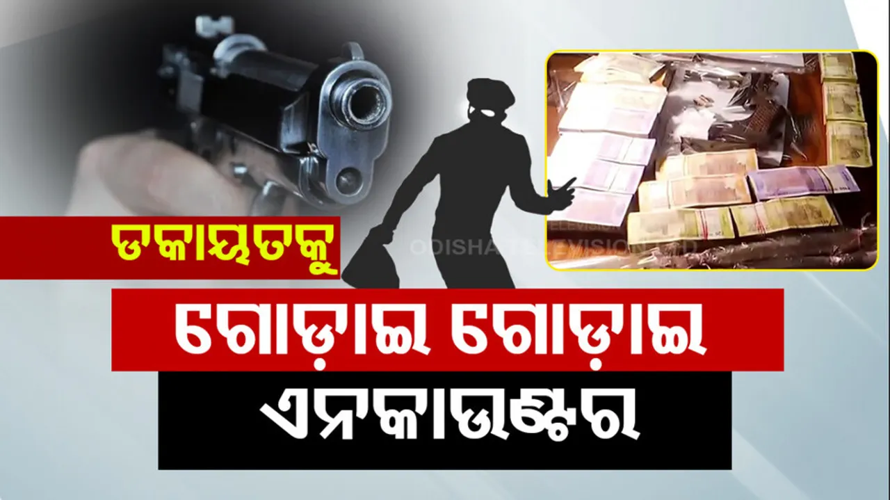 Sambalpur Encounter