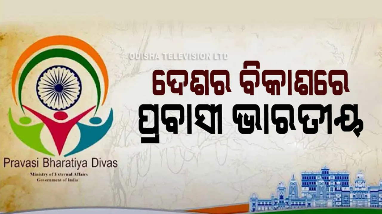 Pravasi Bharatiya Divas 2024