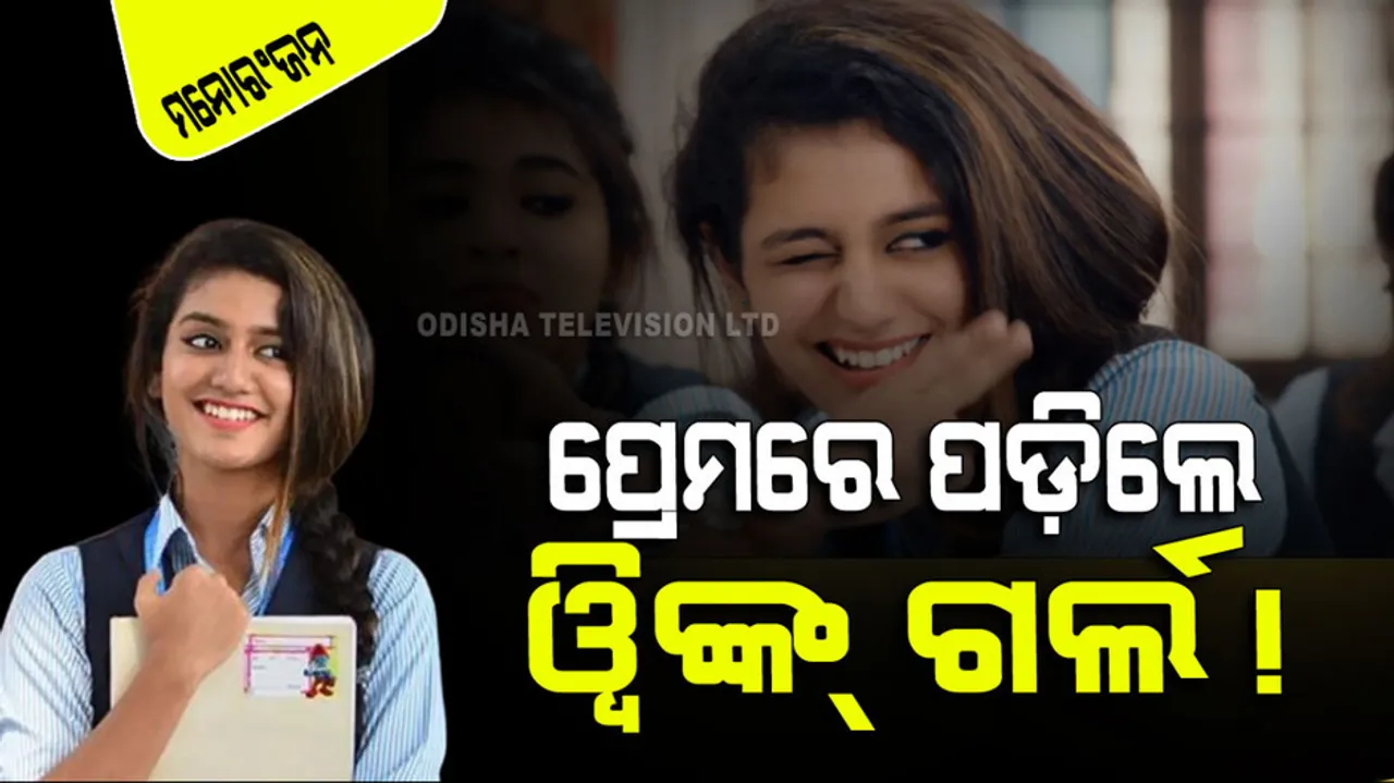 Priya prakash varrier expressed her love