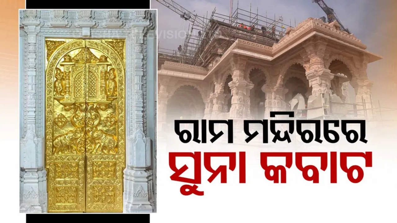 Ayodhya Ram Mandir Gold Door