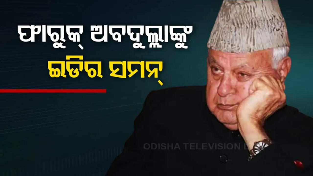 ED summons Farooq in JKCA Scam