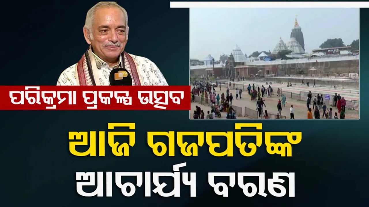 Srimandir Heritage Corridor