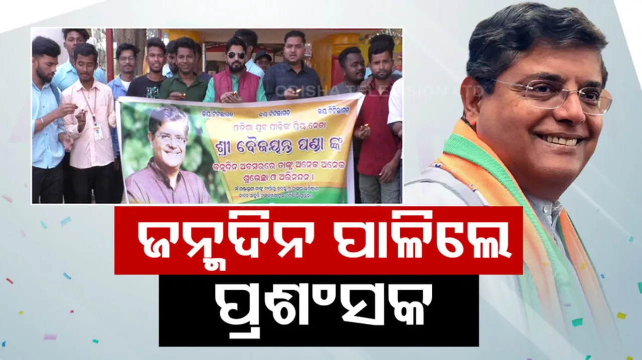 Baijayant Panda Birthday