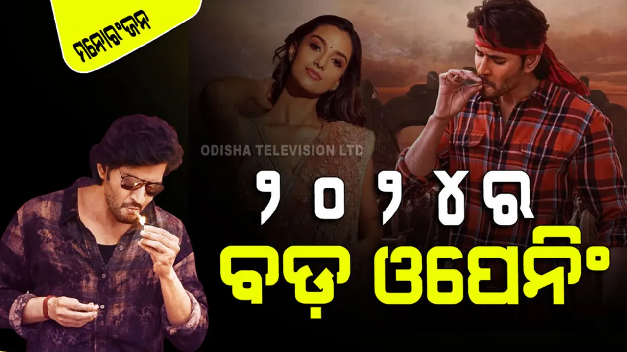 Guntur karaam worldwide box office collection day 1