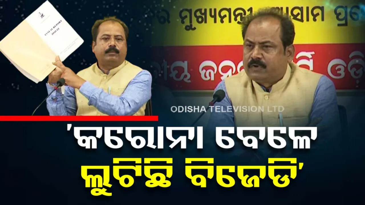 40,000 crore scam during Covid