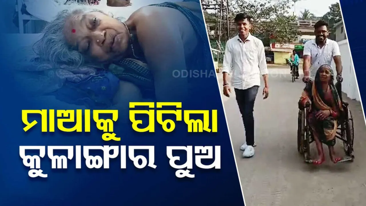 Son Bitten His Mother