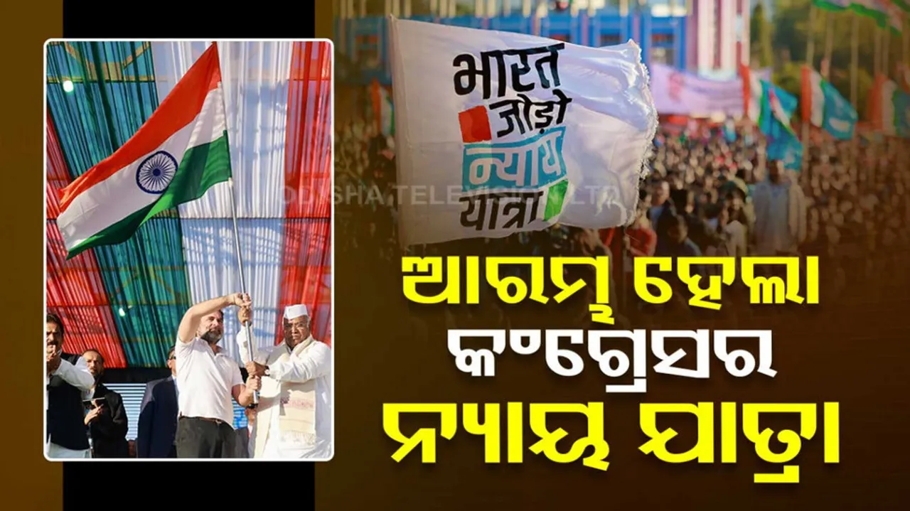 Bharat Jodo Nyay Yatra