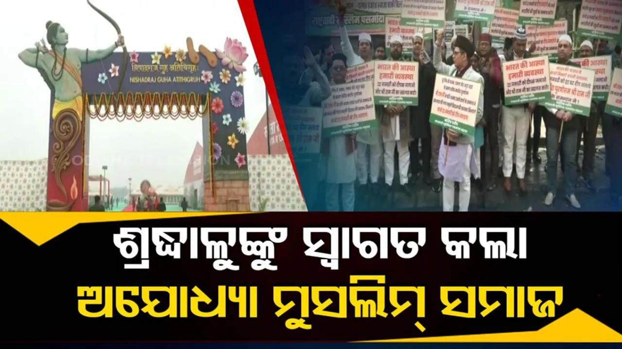 Ayodhya Ram Mandir Inauguration