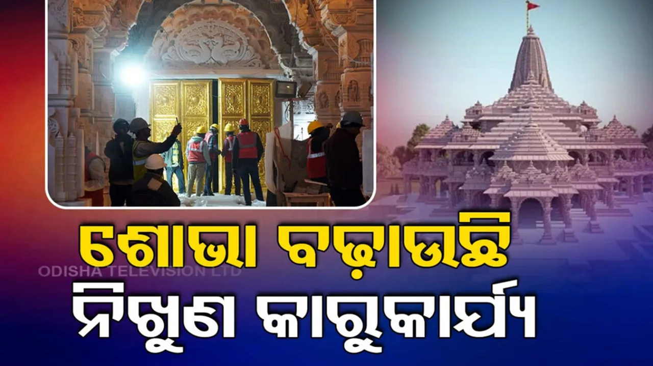 Ayodhya Ram Mandir Golden Door Photos