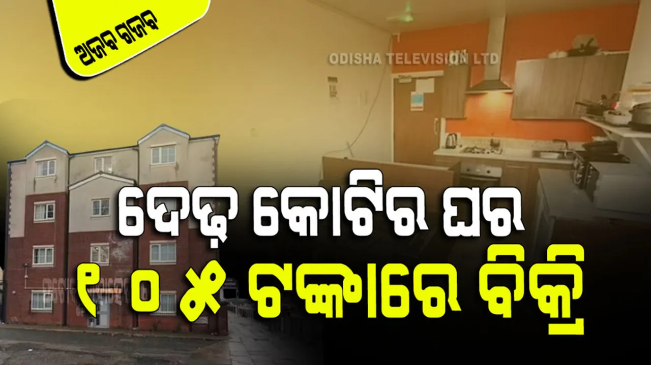 beautiful flat worth rs one and half crore goes on sale for just rs 105