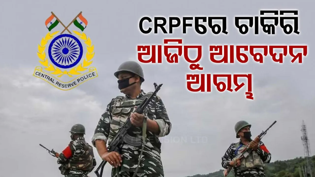 CRPF Constable GD Recruitment 2024