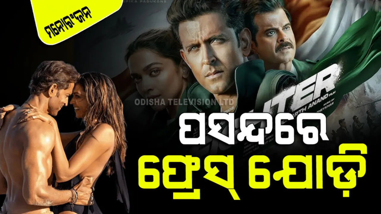 hrithik roshan and deepika padukone fighter trailer are trending on top on youtube